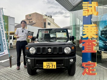 試乗、査定もスズキヘ！！